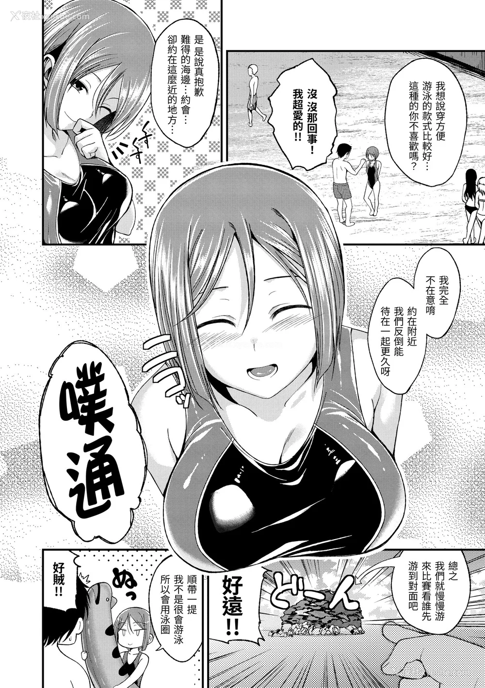 102P - [平间ひろかず] 君に抱かれたい｜就要你抱抱 [中国翻訳] [无修正] [DL版]