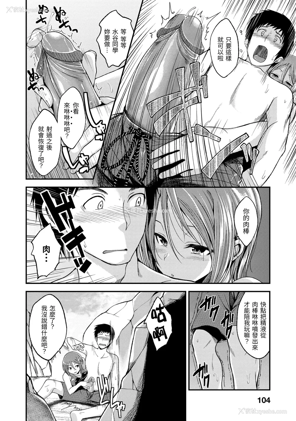 106P - [平间ひろかず] 君に抱かれたい｜就要你抱抱 [中国翻訳] [无修正] [DL版]