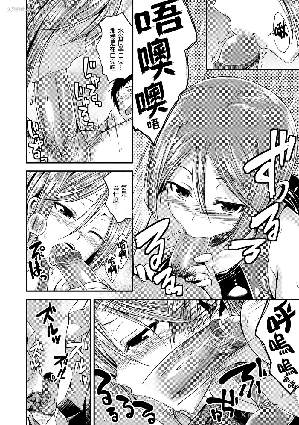 108P - [平间ひろかず] 君に抱かれたい｜就要你抱抱 [中国翻訳] [无修正] [DL版]