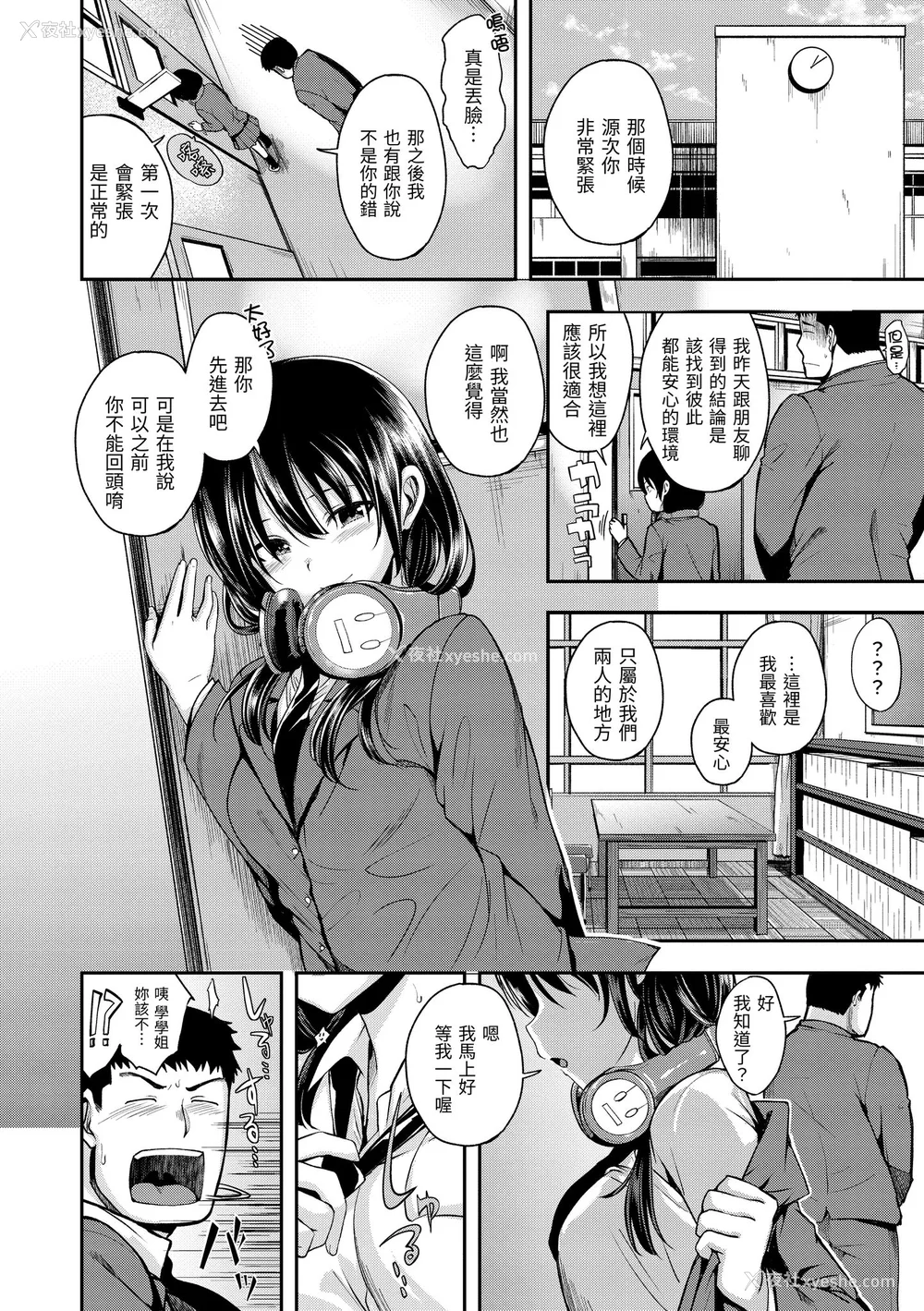 10P - [平间ひろかず] 君に抱かれたい｜就要你抱抱 [中国翻訳] [无修正] [DL版]