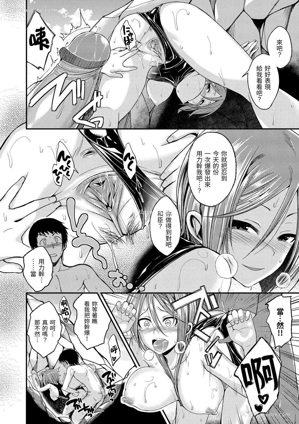 114P - [平间ひろかず] 君に抱かれたい｜就要你抱抱 [中国翻訳] [无修正] [DL版]