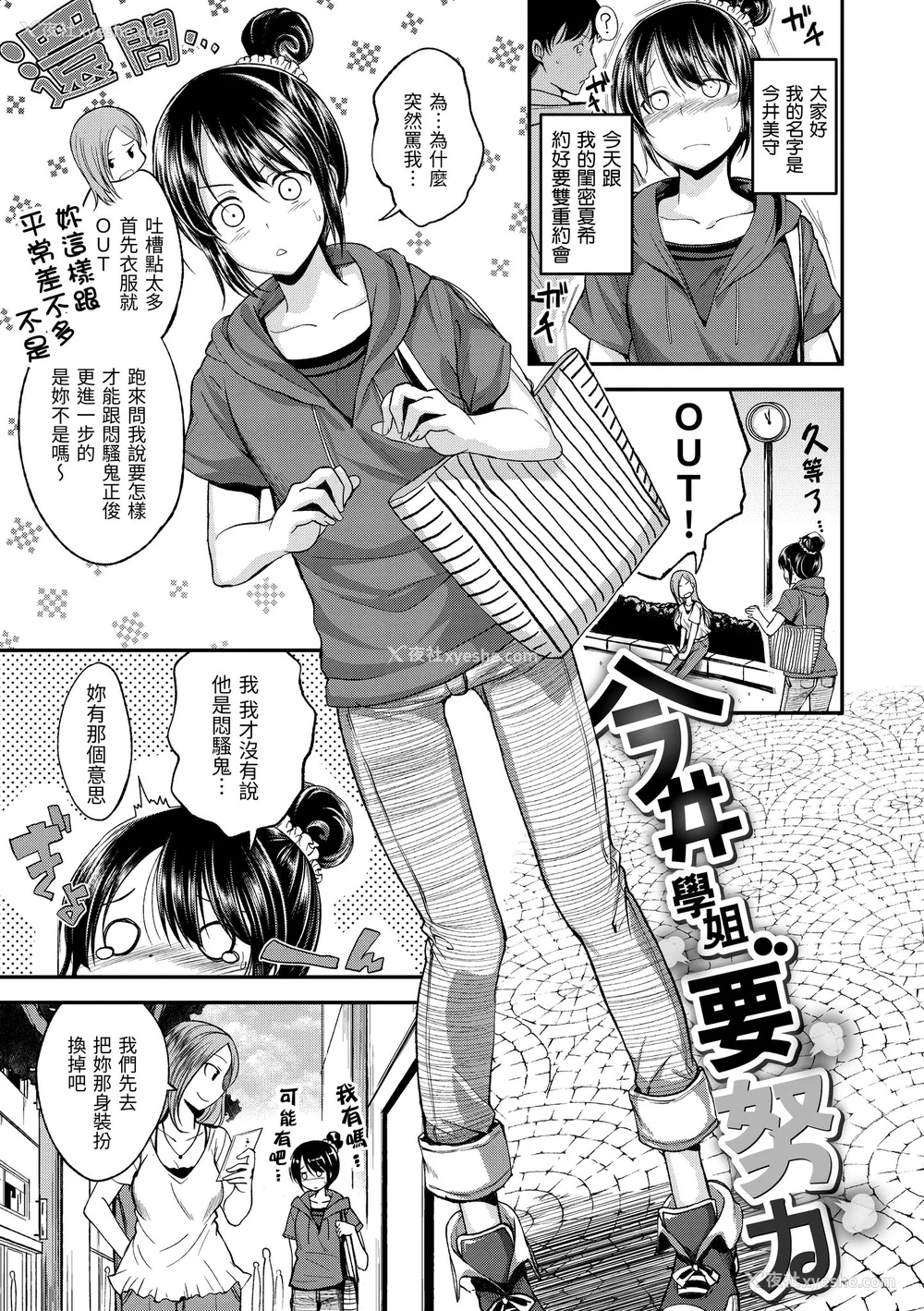 119P - [平间ひろかず] 君に抱かれたい｜就要你抱抱 [中国翻訳] [无修正] [DL版]