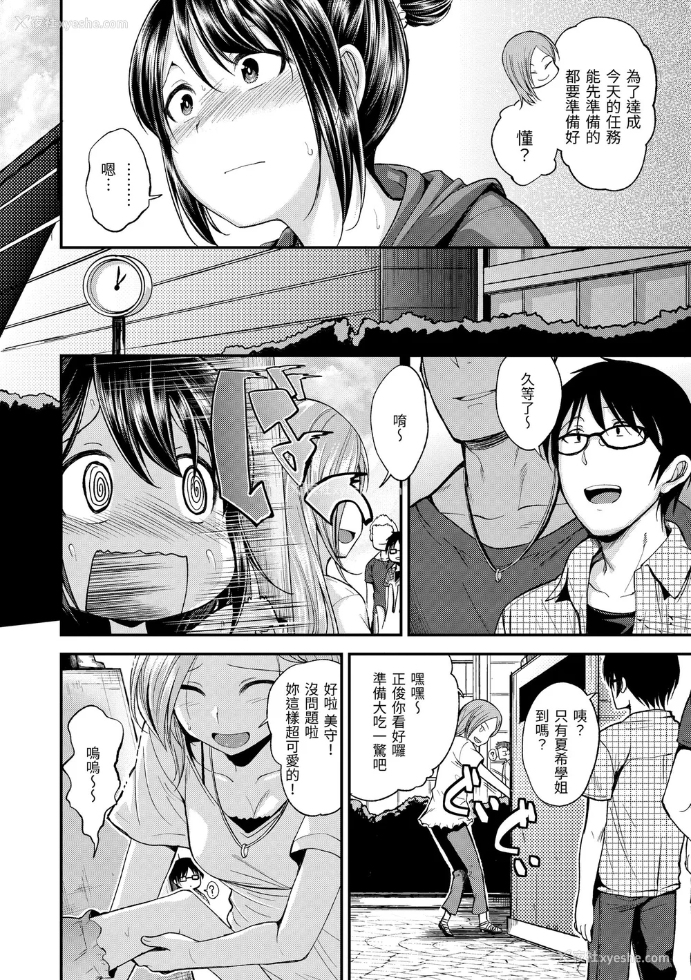 120P - [平间ひろかず] 君に抱かれたい｜就要你抱抱 [中国翻訳] [无修正] [DL版]