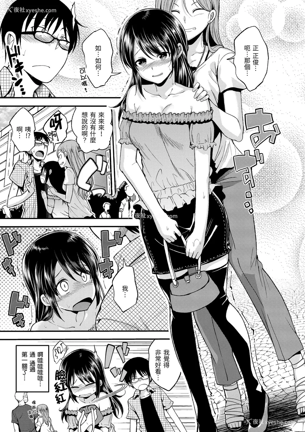 121P - [平间ひろかず] 君に抱かれたい｜就要你抱抱 [中国翻訳] [无修正] [DL版]