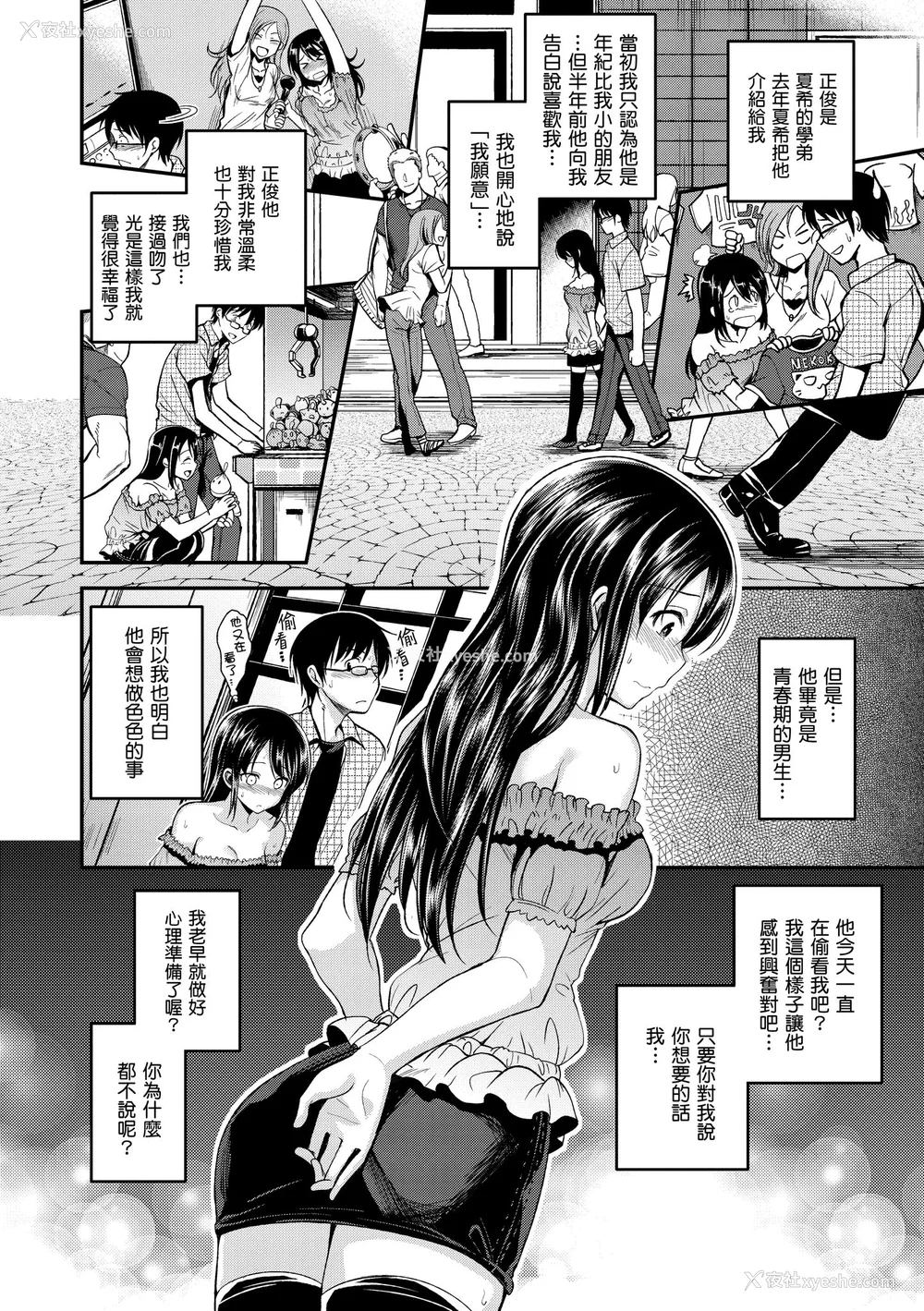 122P - [平间ひろかず] 君に抱かれたい｜就要你抱抱 [中国翻訳] [无修正] [DL版]