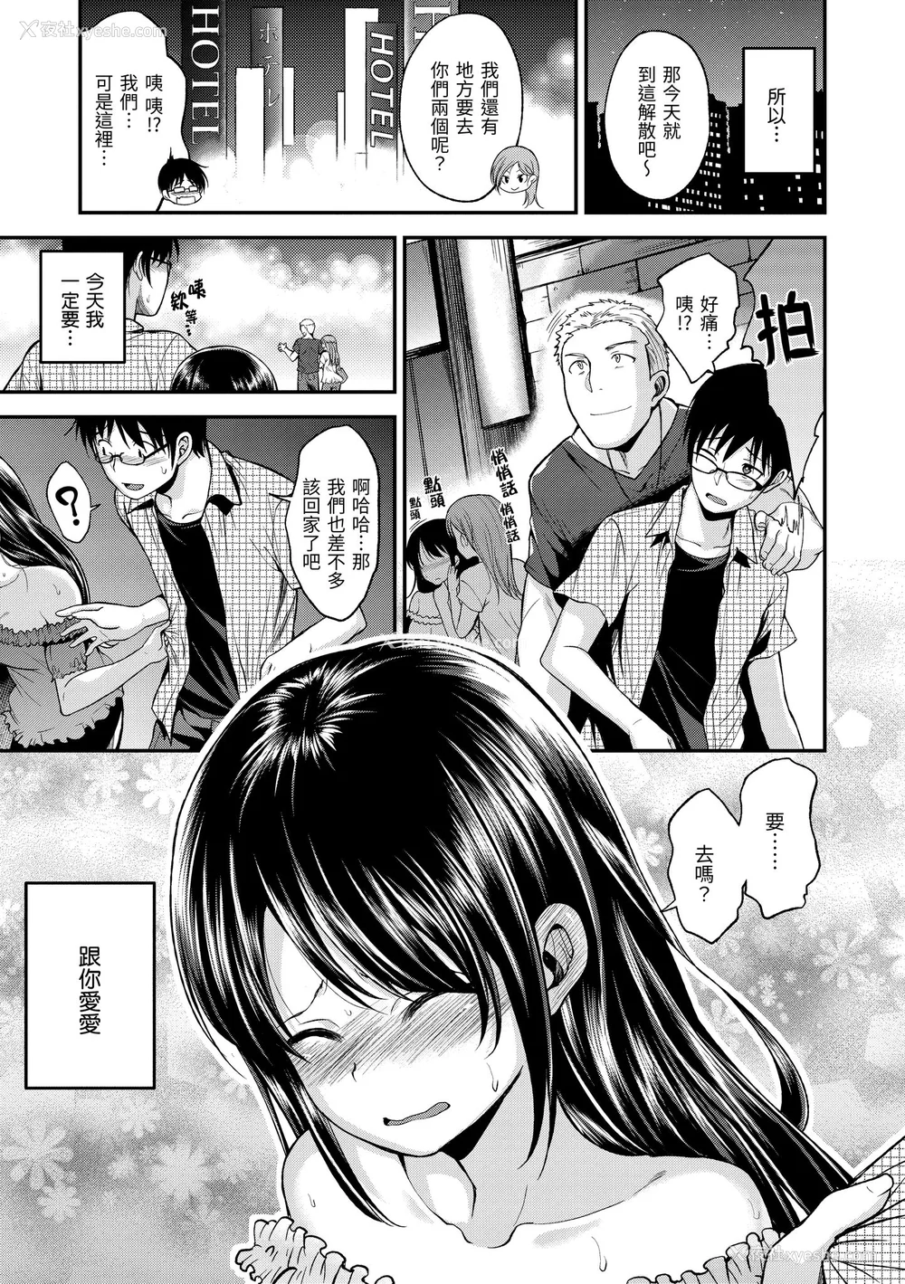 123P - [平间ひろかず] 君に抱かれたい｜就要你抱抱 [中国翻訳] [无修正] [DL版]