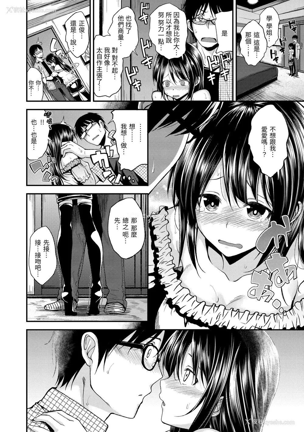 124P - [平间ひろかず] 君に抱かれたい｜就要你抱抱 [中国翻訳] [无修正] [DL版]