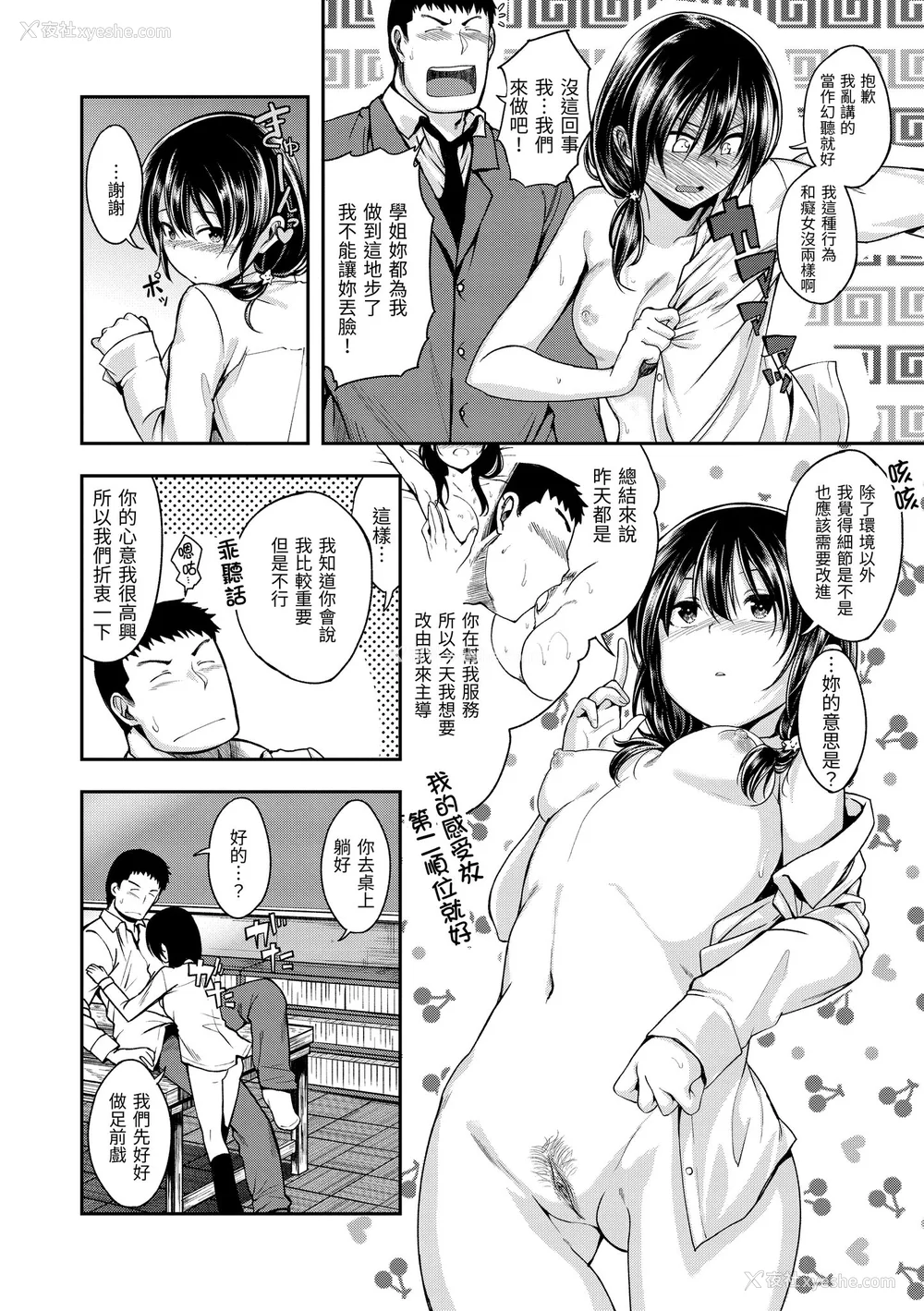 12P - [平间ひろかず] 君に抱かれたい｜就要你抱抱 [中国翻訳] [无修正] [DL版]