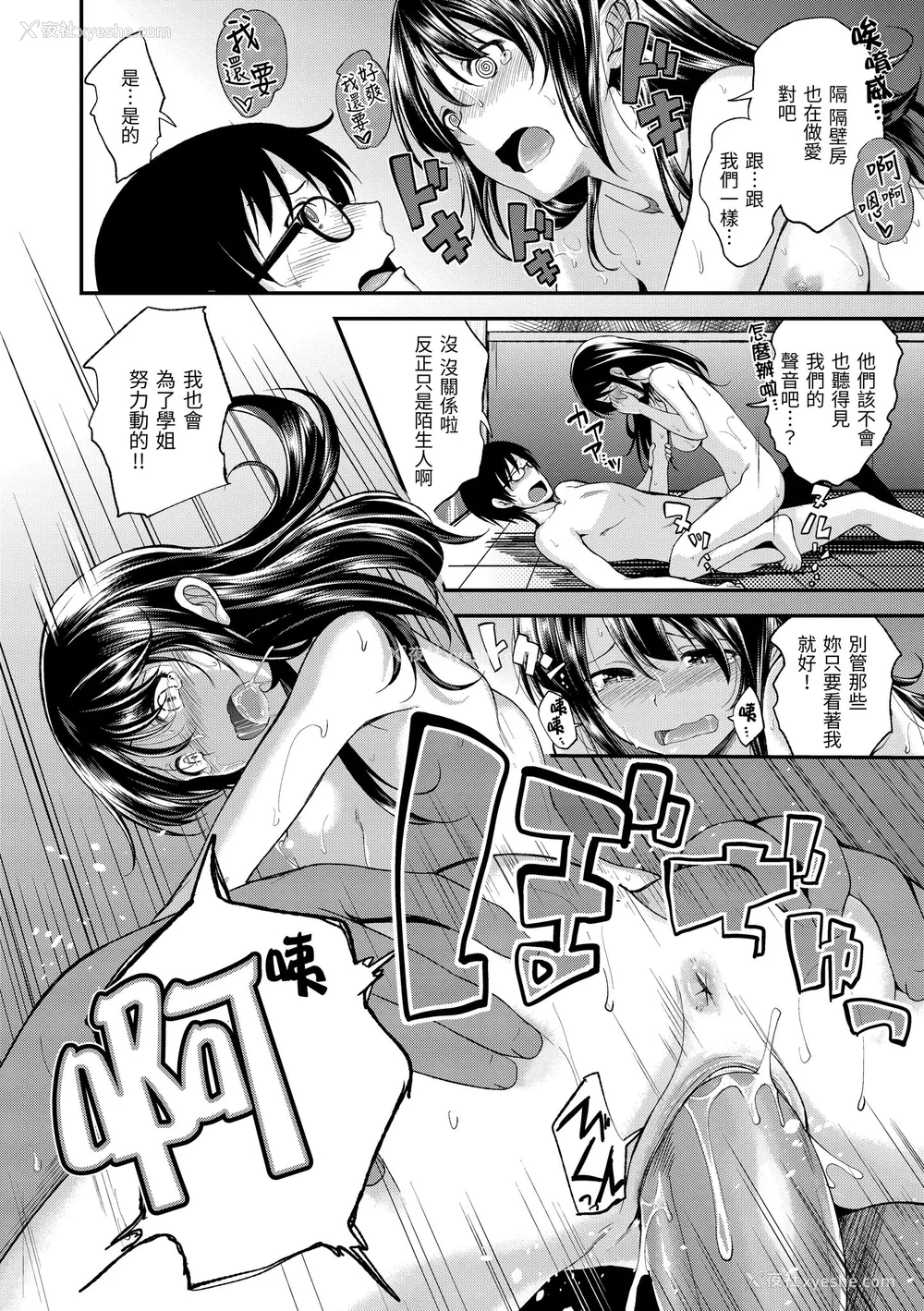 132P - [平间ひろかず] 君に抱かれたい｜就要你抱抱 [中国翻訳] [无修正] [DL版]