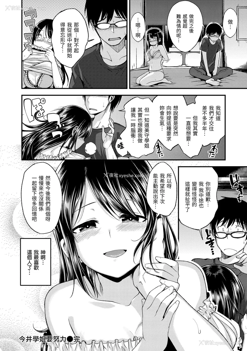 138P - [平间ひろかず] 君に抱かれたい｜就要你抱抱 [中国翻訳] [无修正] [DL版]