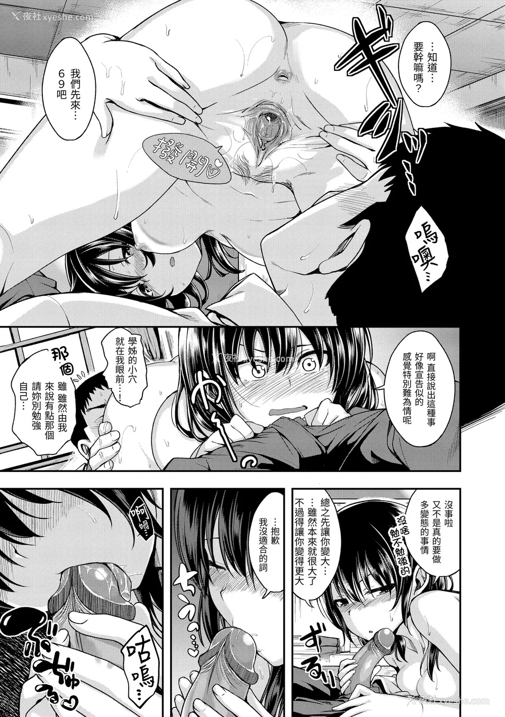 13P - [平间ひろかず] 君に抱かれたい｜就要你抱抱 [中国翻訳] [无修正] [DL版]