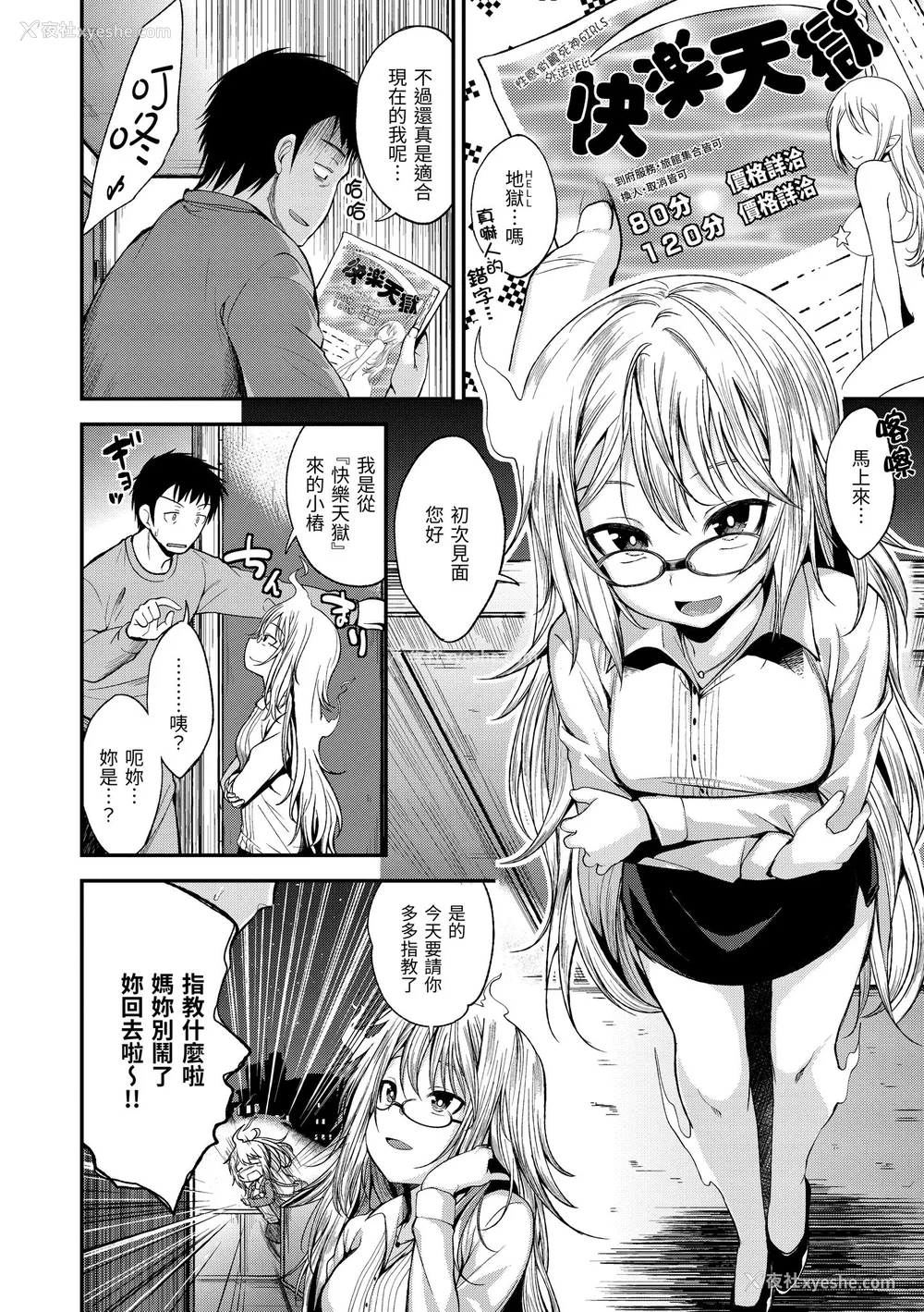 140P - [平间ひろかず] 君に抱かれたい｜就要你抱抱 [中国翻訳] [无修正] [DL版]