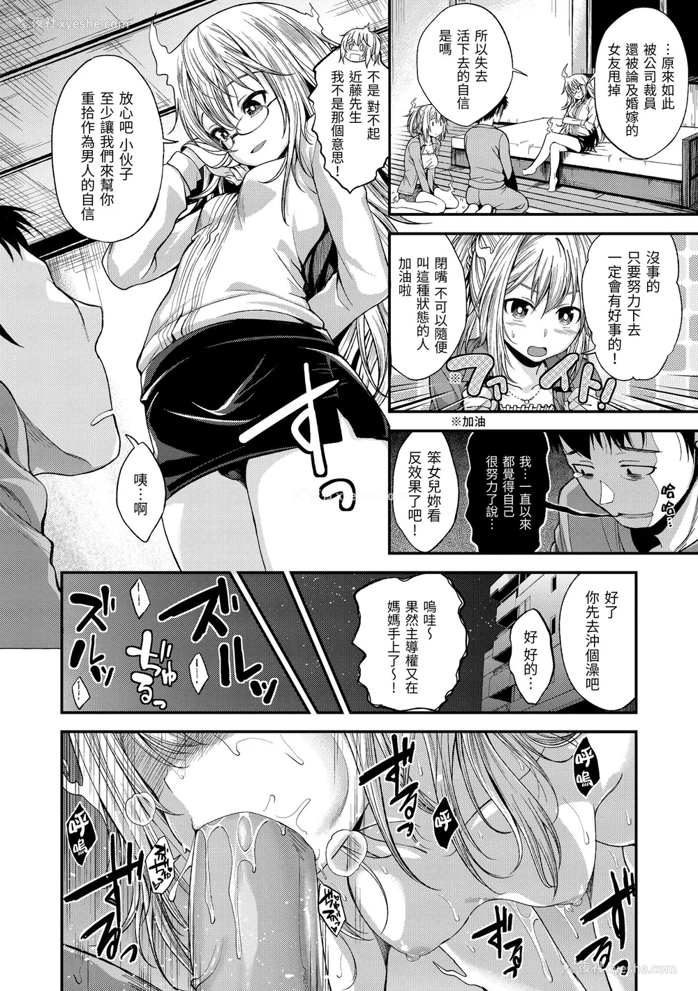 142P - [平间ひろかず] 君に抱かれたい｜就要你抱抱 [中国翻訳] [无修正] [DL版]