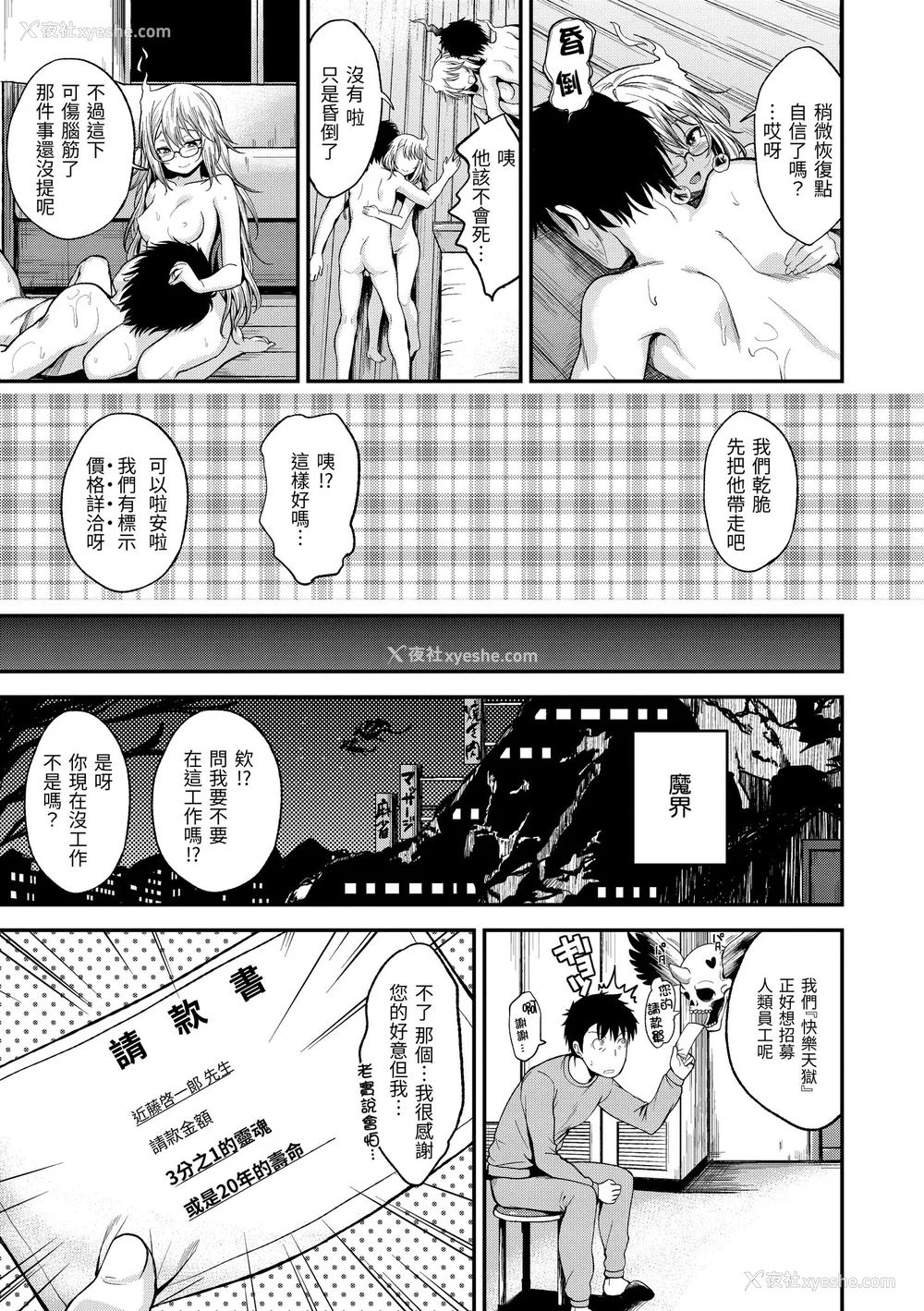 157P - [平间ひろかず] 君に抱かれたい｜就要你抱抱 [中国翻訳] [无修正] [DL版]