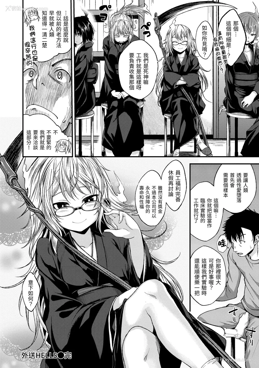 158P - [平间ひろかず] 君に抱かれたい｜就要你抱抱 [中国翻訳] [无修正] [DL版]