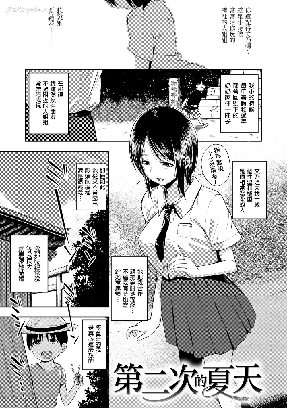 159P - [平间ひろかず] 君に抱かれたい｜就要你抱抱 [中国翻訳] [无修正] [DL版]