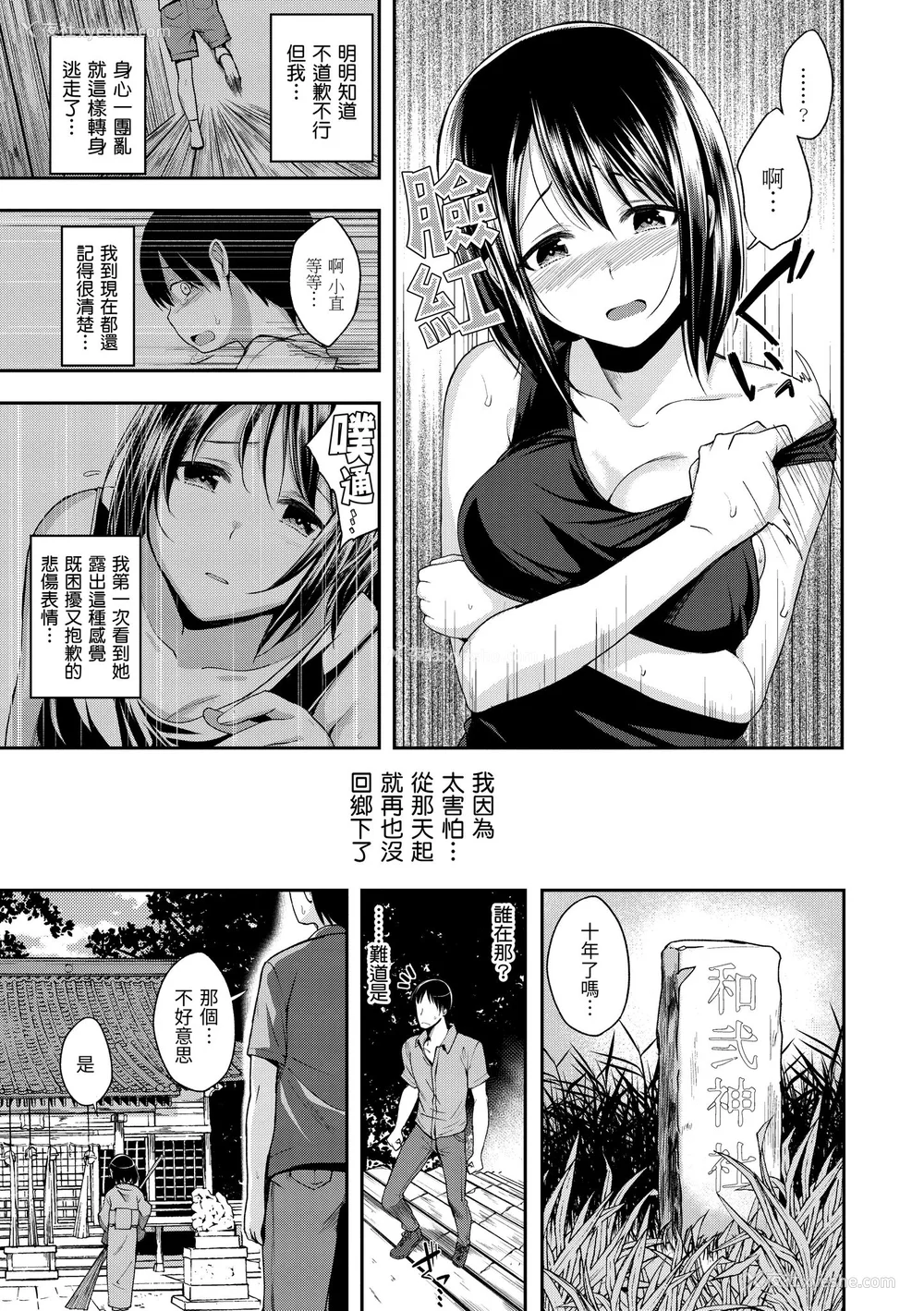 161P - [平间ひろかず] 君に抱かれたい｜就要你抱抱 [中国翻訳] [无修正] [DL版]