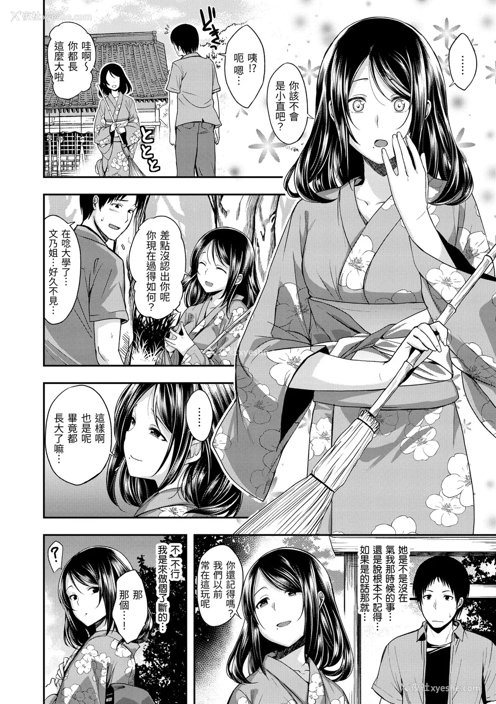 162P - [平间ひろかず] 君に抱かれたい｜就要你抱抱 [中国翻訳] [无修正] [DL版]
