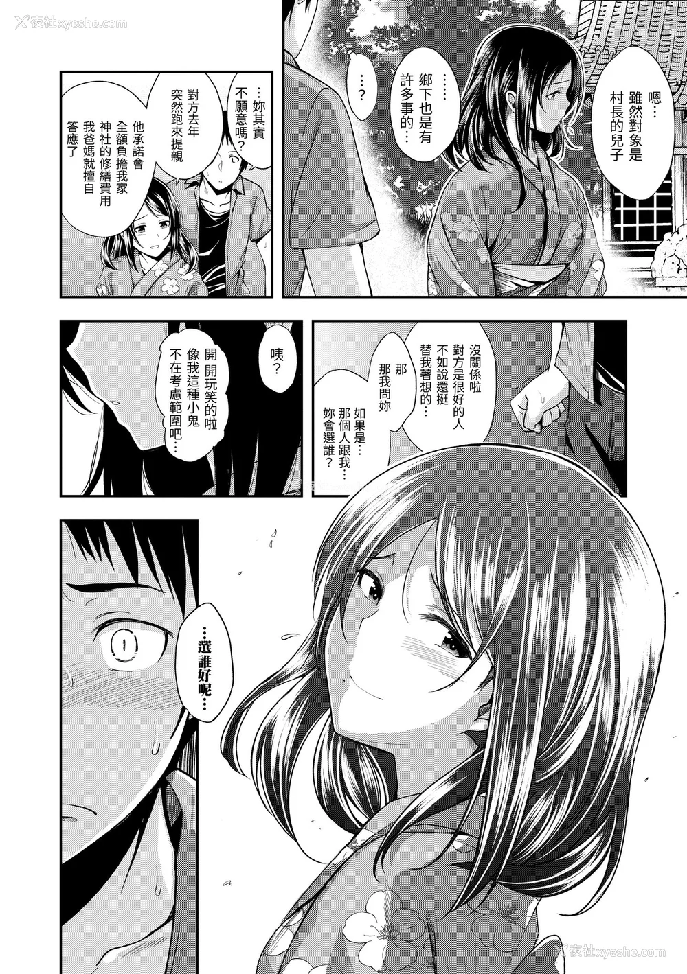 164P - [平间ひろかず] 君に抱かれたい｜就要你抱抱 [中国翻訳] [无修正] [DL版]