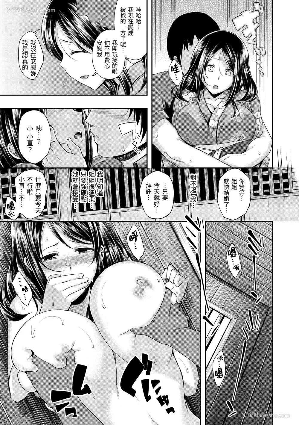 165P - [平间ひろかず] 君に抱かれたい｜就要你抱抱 [中国翻訳] [无修正] [DL版]