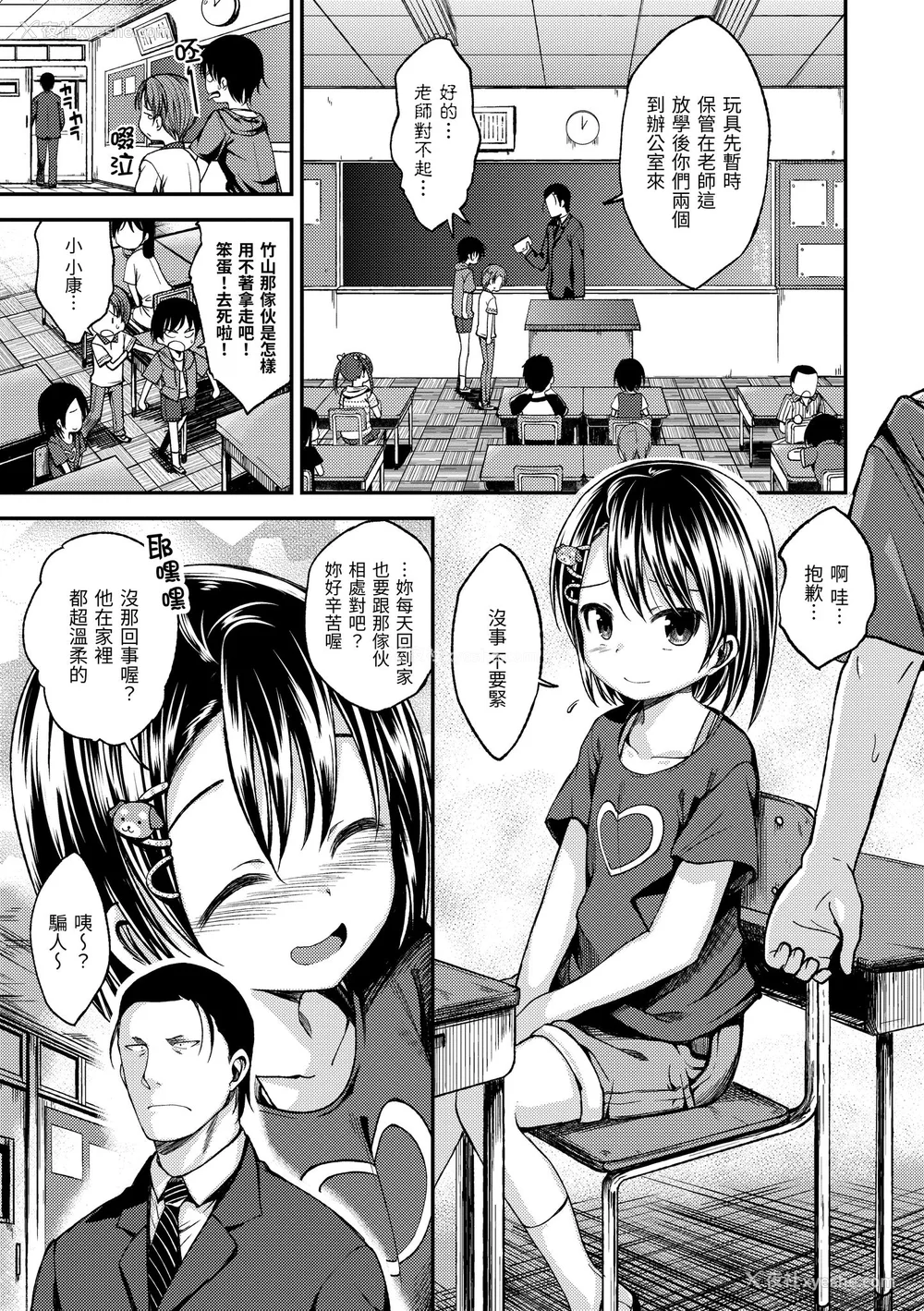 179P - [平间ひろかず] 君に抱かれたい｜就要你抱抱 [中国翻訳] [无修正] [DL版]
