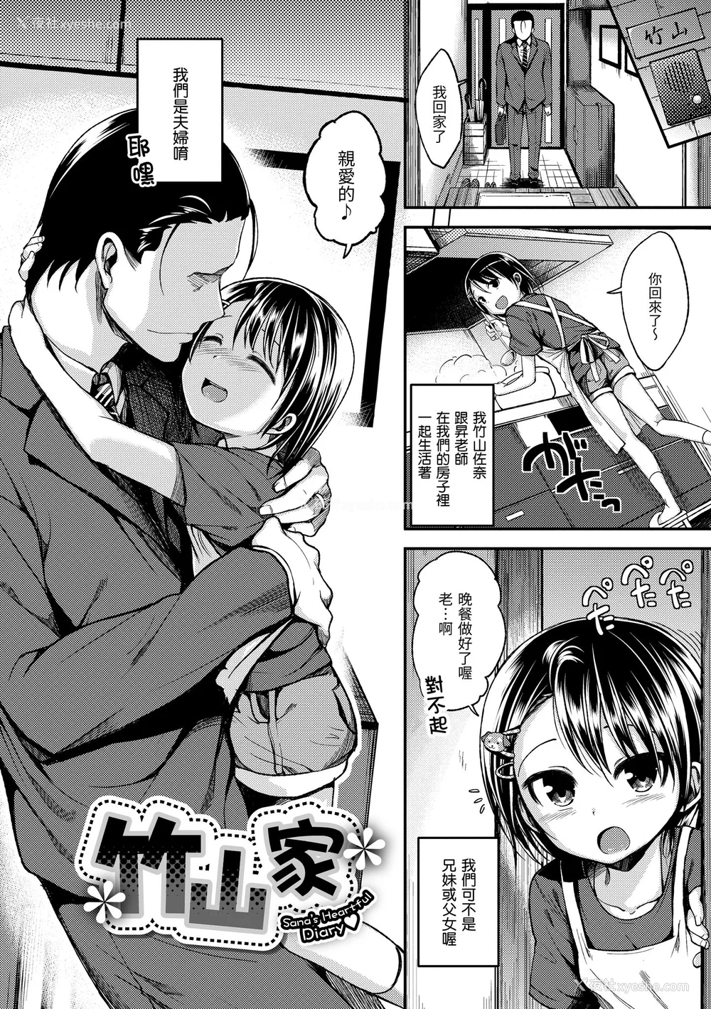 180P - [平间ひろかず] 君に抱かれたい｜就要你抱抱 [中国翻訳] [无修正] [DL版]