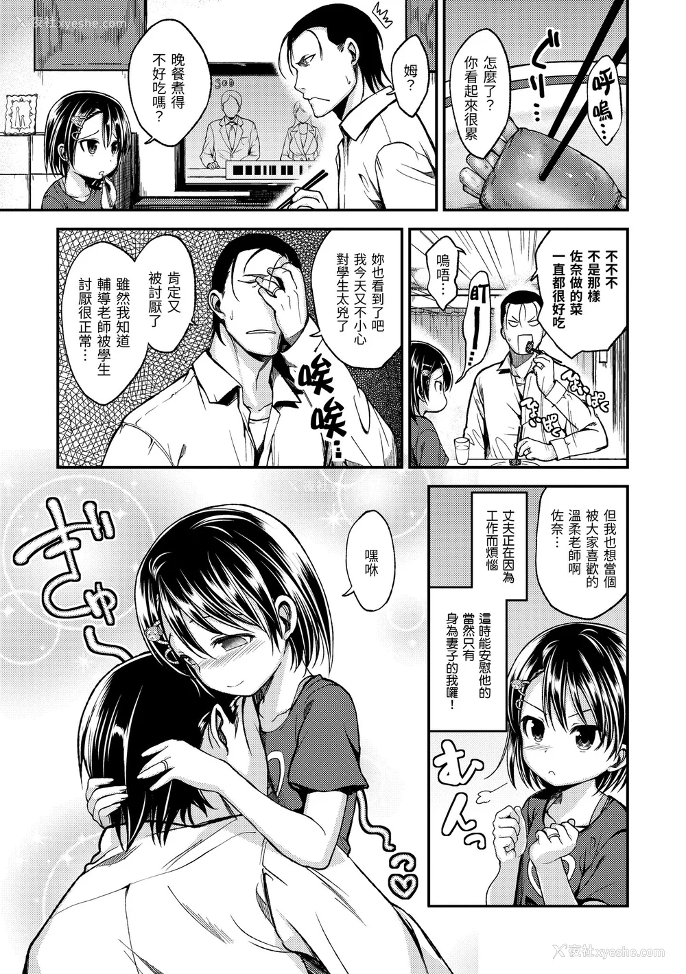 181P - [平间ひろかず] 君に抱かれたい｜就要你抱抱 [中国翻訳] [无修正] [DL版]