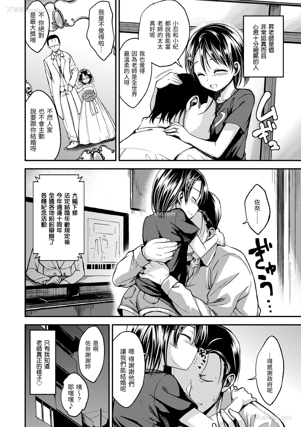 182P - [平间ひろかず] 君に抱かれたい｜就要你抱抱 [中国翻訳] [无修正] [DL版]