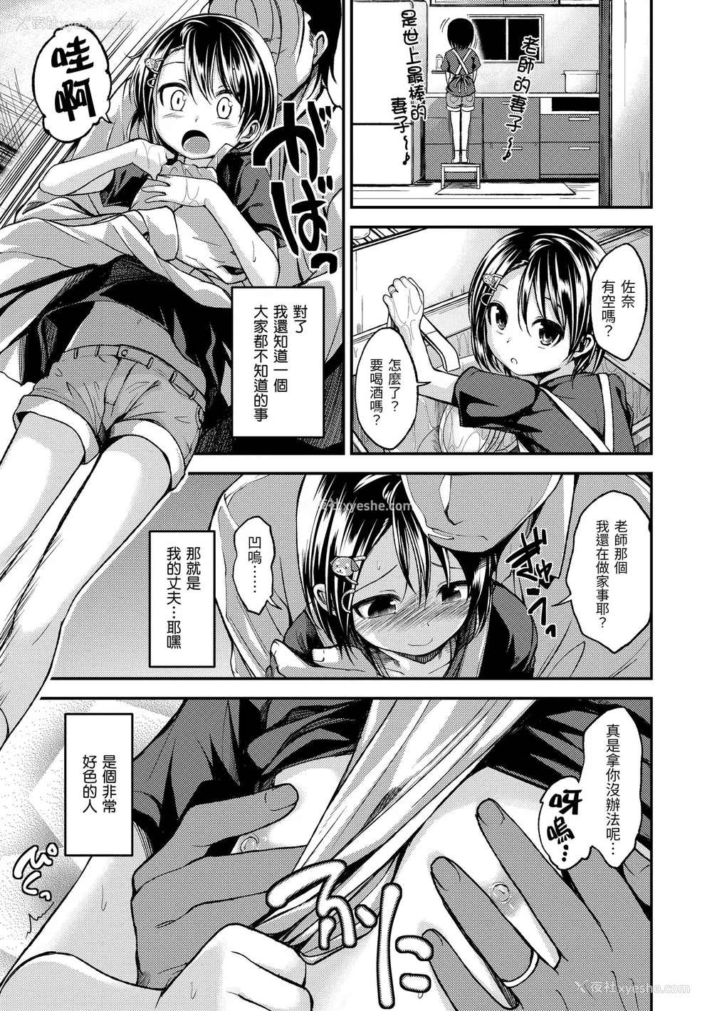 183P - [平间ひろかず] 君に抱かれたい｜就要你抱抱 [中国翻訳] [无修正] [DL版]
