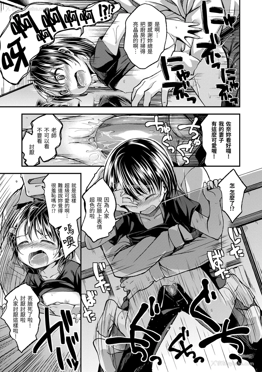 191P - [平间ひろかず] 君に抱かれたい｜就要你抱抱 [中国翻訳] [无修正] [DL版]