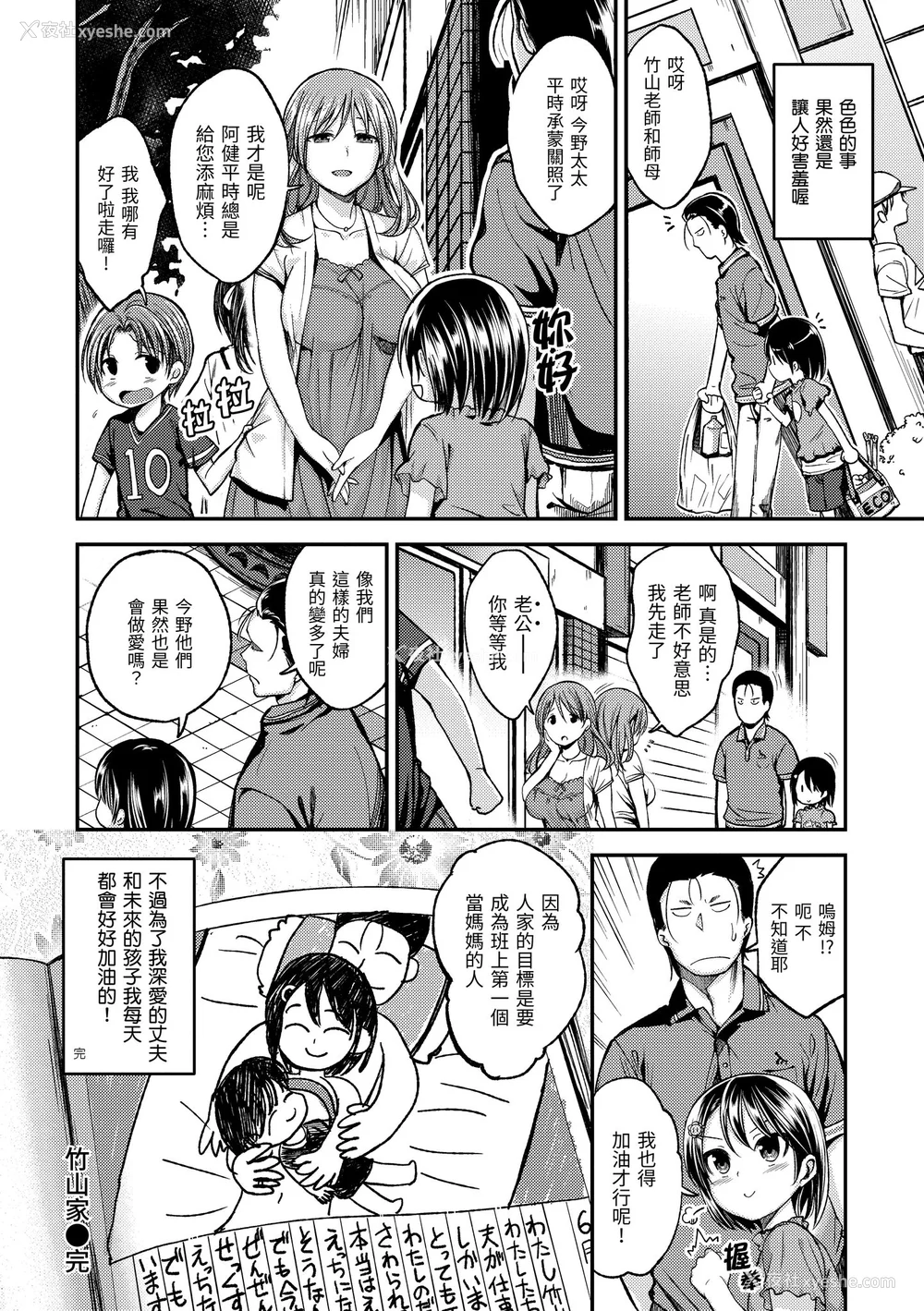 196P - [平间ひろかず] 君に抱かれたい｜就要你抱抱 [中国翻訳] [无修正] [DL版]