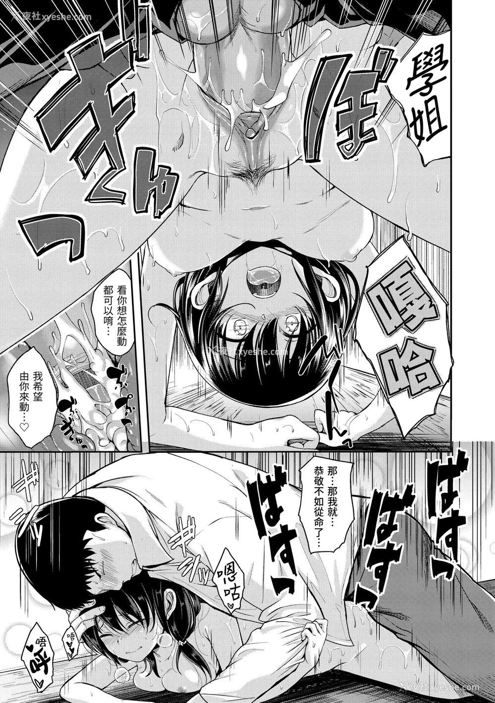 19P - [平间ひろかず] 君に抱かれたい｜就要你抱抱 [中国翻訳] [无修正] [DL版]