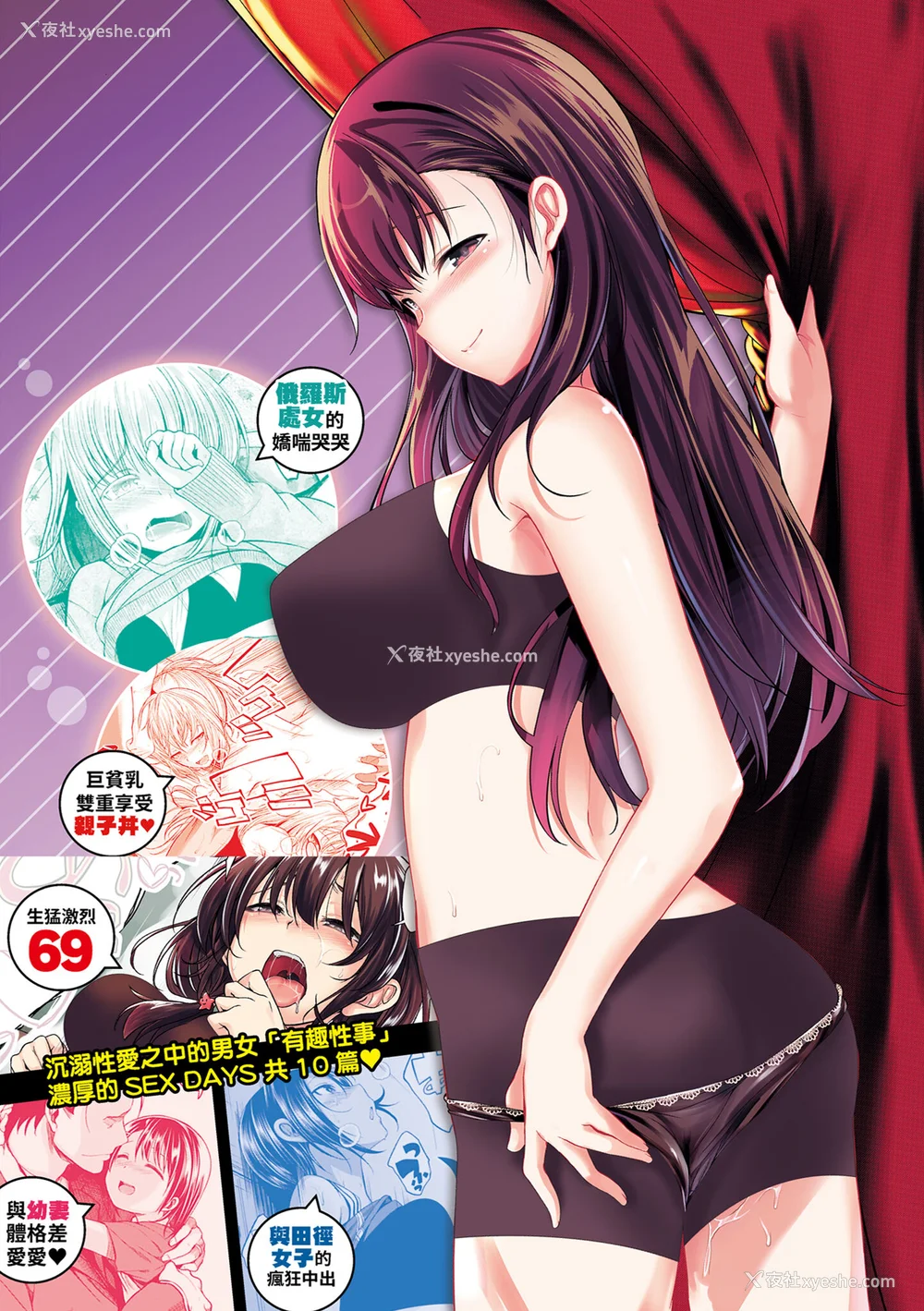 203P - [平间ひろかず] 君に抱かれたい｜就要你抱抱 [中国翻訳] [无修正] [DL版]