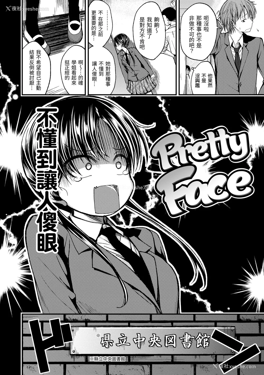 24P - [平间ひろかず] 君に抱かれたい｜就要你抱抱 [中国翻訳] [无修正] [DL版]