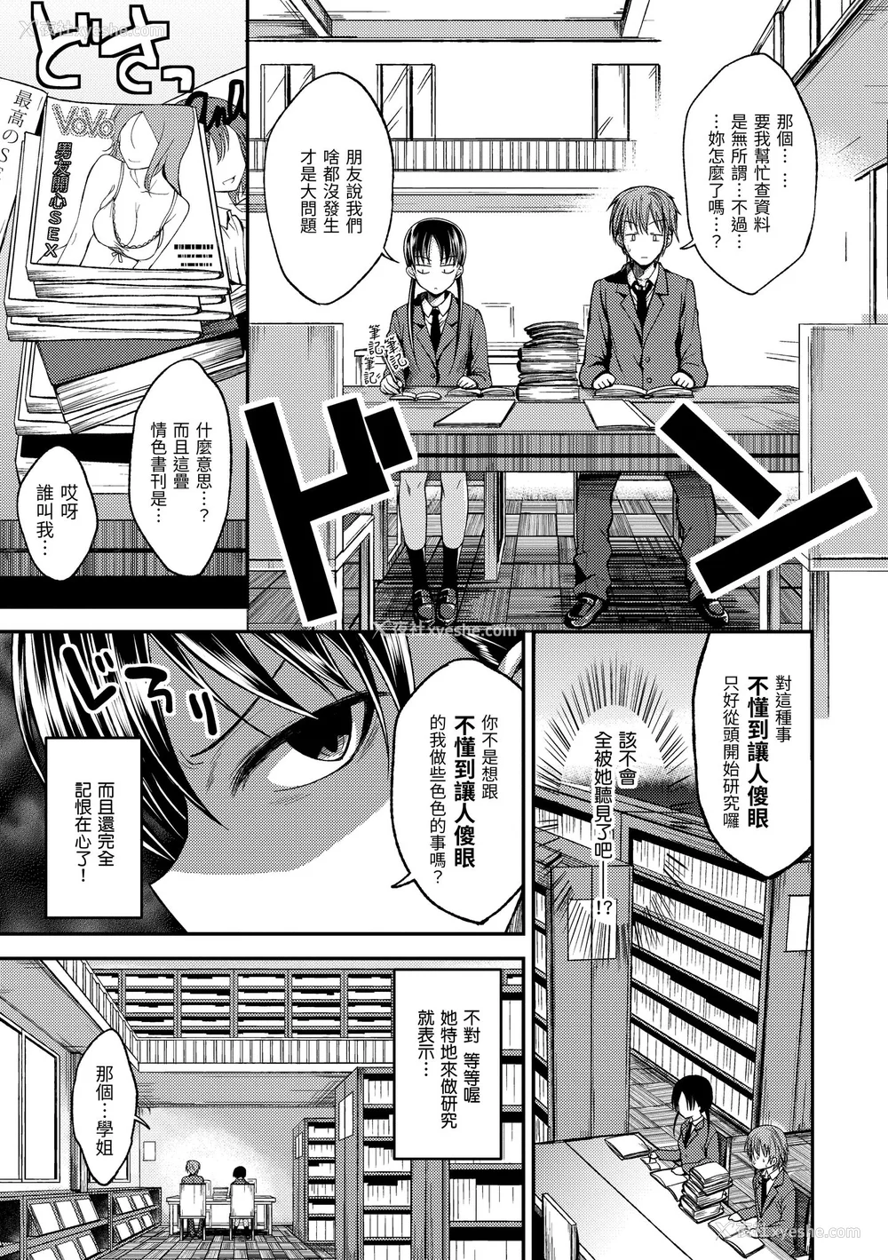 25P - [平间ひろかず] 君に抱かれたい｜就要你抱抱 [中国翻訳] [无修正] [DL版]