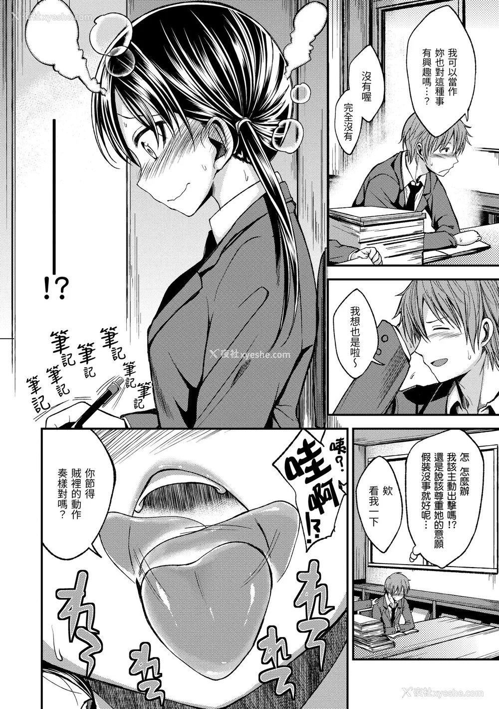 26P - [平间ひろかず] 君に抱かれたい｜就要你抱抱 [中国翻訳] [无修正] [DL版]