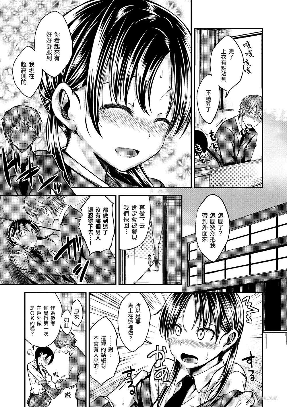 31P - [平间ひろかず] 君に抱かれたい｜就要你抱抱 [中国翻訳] [无修正] [DL版]