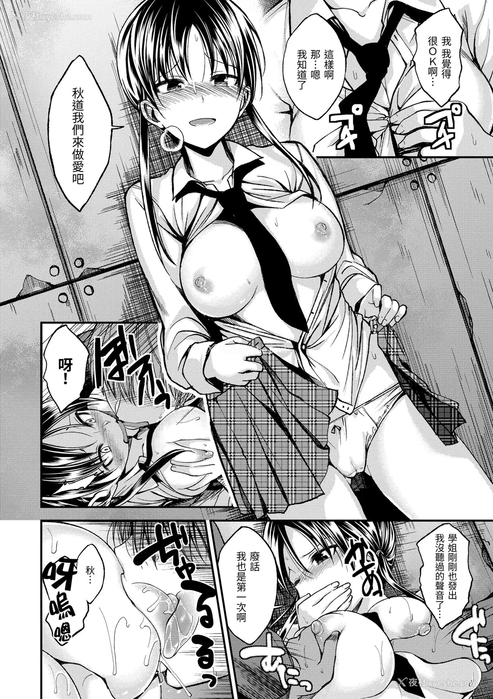 32P - [平间ひろかず] 君に抱かれたい｜就要你抱抱 [中国翻訳] [无修正] [DL版]