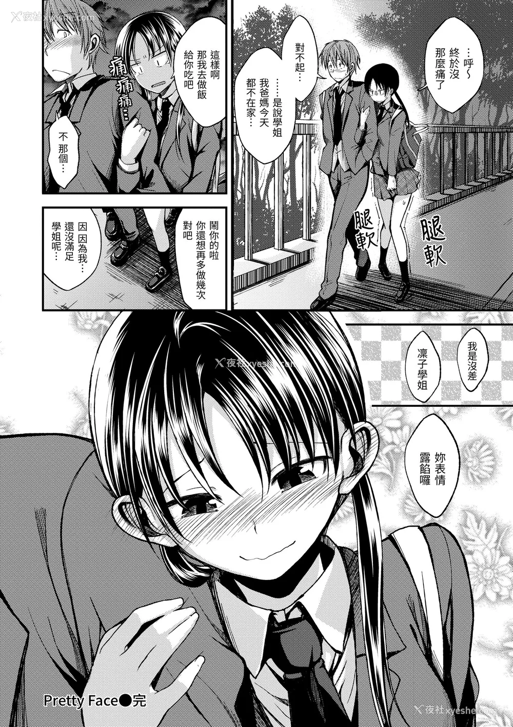 40P - [平间ひろかず] 君に抱かれたい｜就要你抱抱 [中国翻訳] [无修正] [DL版]