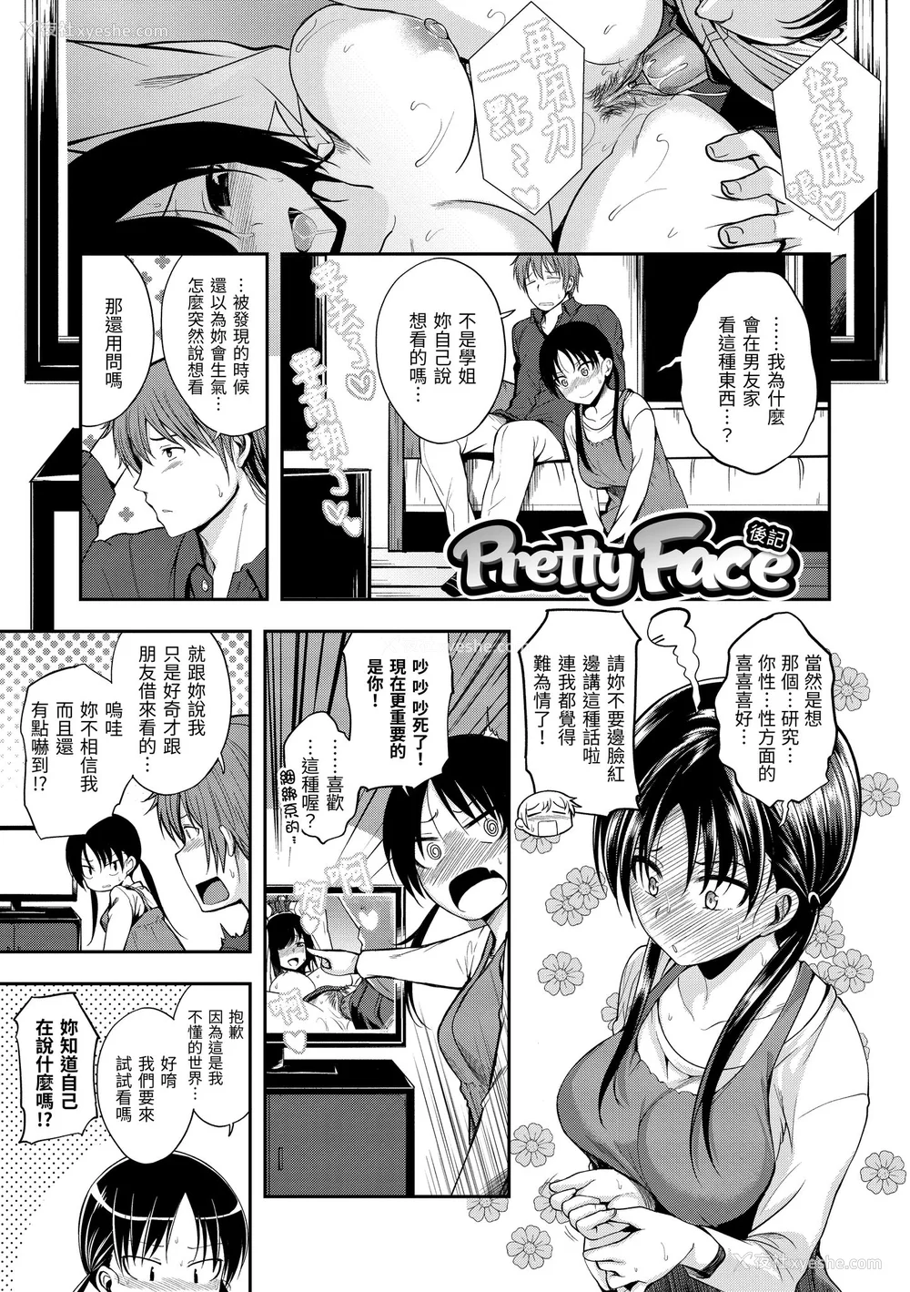 41P - [平间ひろかず] 君に抱かれたい｜就要你抱抱 [中国翻訳] [无修正] [DL版]
