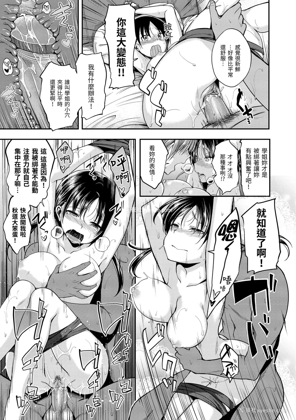 43P - [平间ひろかず] 君に抱かれたい｜就要你抱抱 [中国翻訳] [无修正] [DL版]