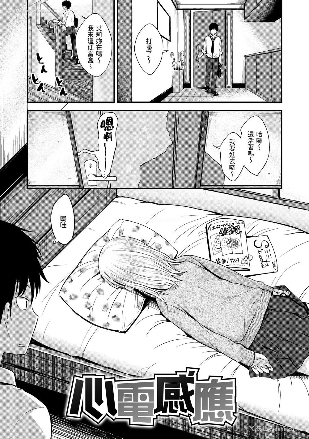 45P - [平间ひろかず] 君に抱かれたい｜就要你抱抱 [中国翻訳] [无修正] [DL版]