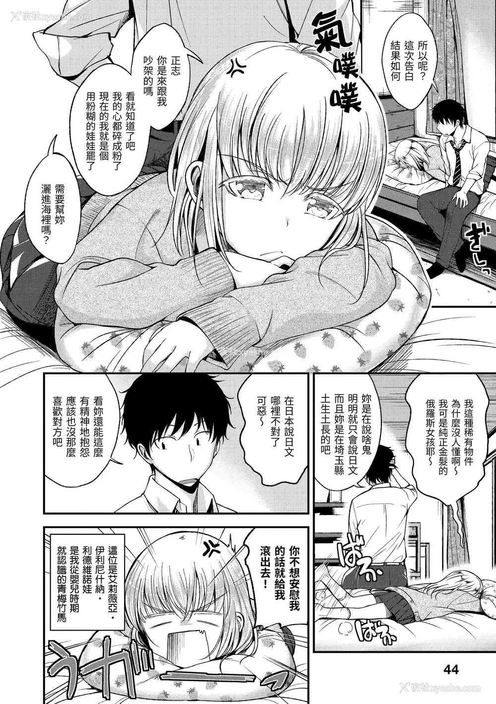 46P - [平间ひろかず] 君に抱かれたい｜就要你抱抱 [中国翻訳] [无修正] [DL版]