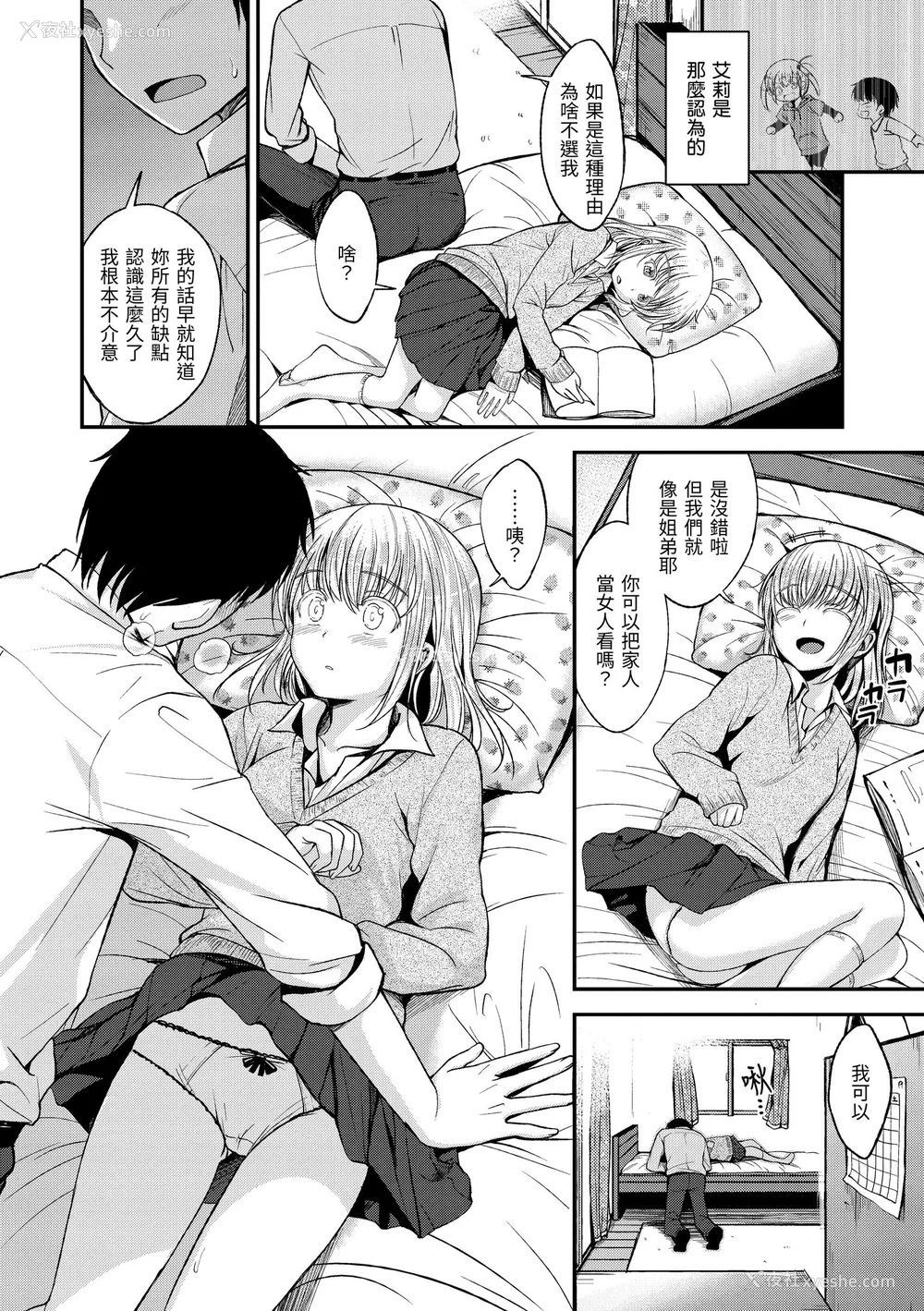 48P - [平间ひろかず] 君に抱かれたい｜就要你抱抱 [中国翻訳] [无修正] [DL版]