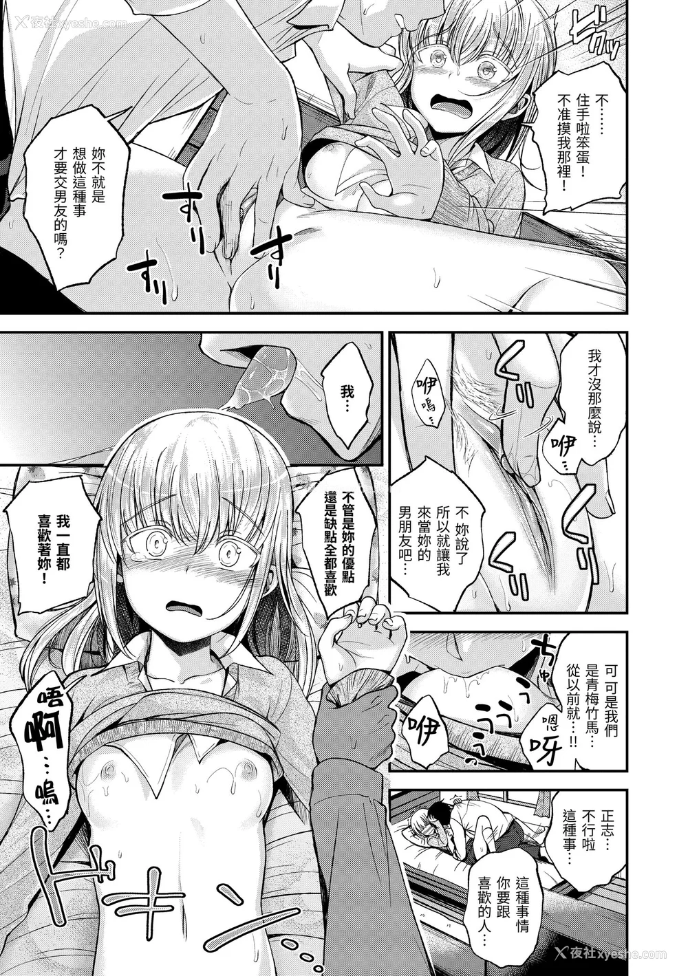 51P - [平间ひろかず] 君に抱かれたい｜就要你抱抱 [中国翻訳] [无修正] [DL版]
