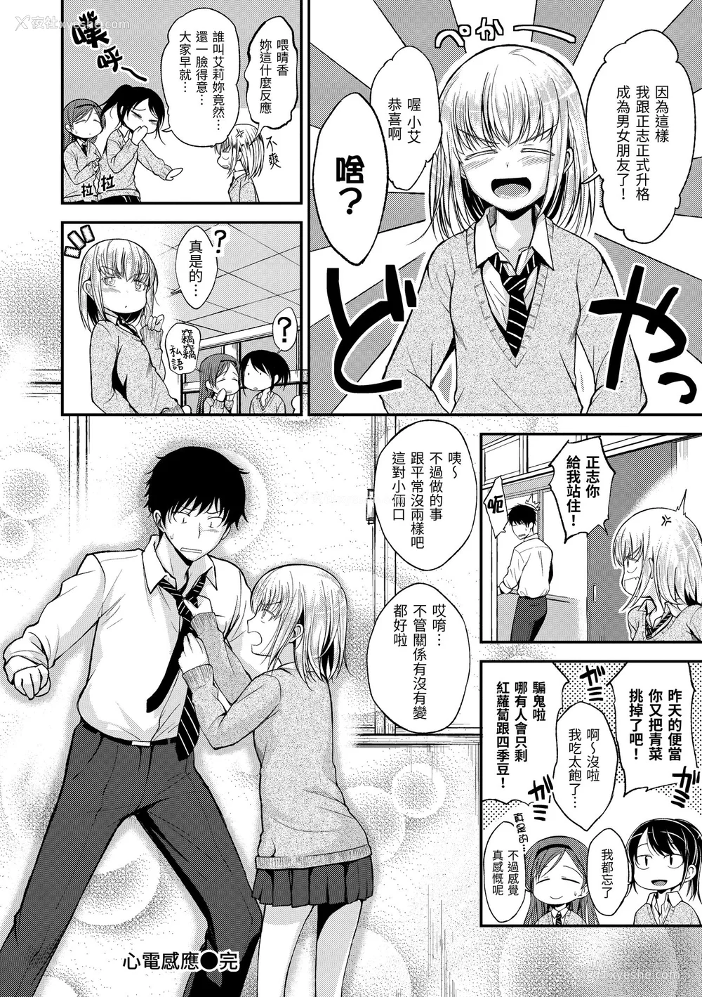 60P - [平间ひろかず] 君に抱かれたい｜就要你抱抱 [中国翻訳] [无修正] [DL版]