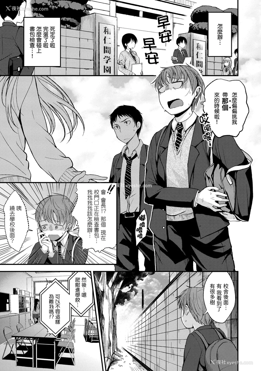 61P - [平间ひろかず] 君に抱かれたい｜就要你抱抱 [中国翻訳] [无修正] [DL版]