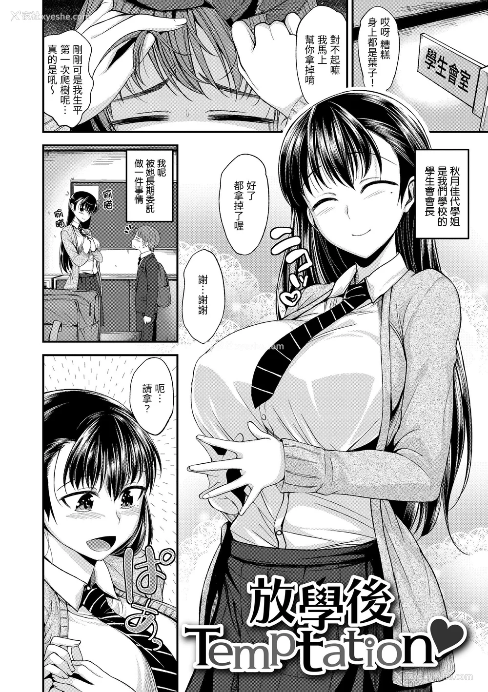 62P - [平间ひろかず] 君に抱かれたい｜就要你抱抱 [中国翻訳] [无修正] [DL版]