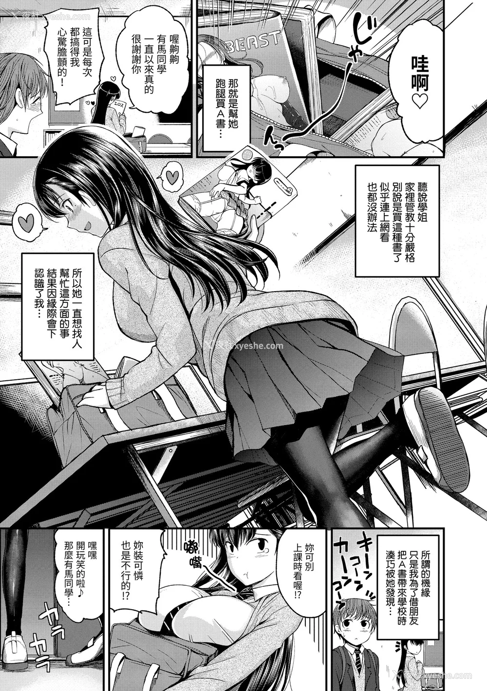 63P - [平间ひろかず] 君に抱かれたい｜就要你抱抱 [中国翻訳] [无修正] [DL版]