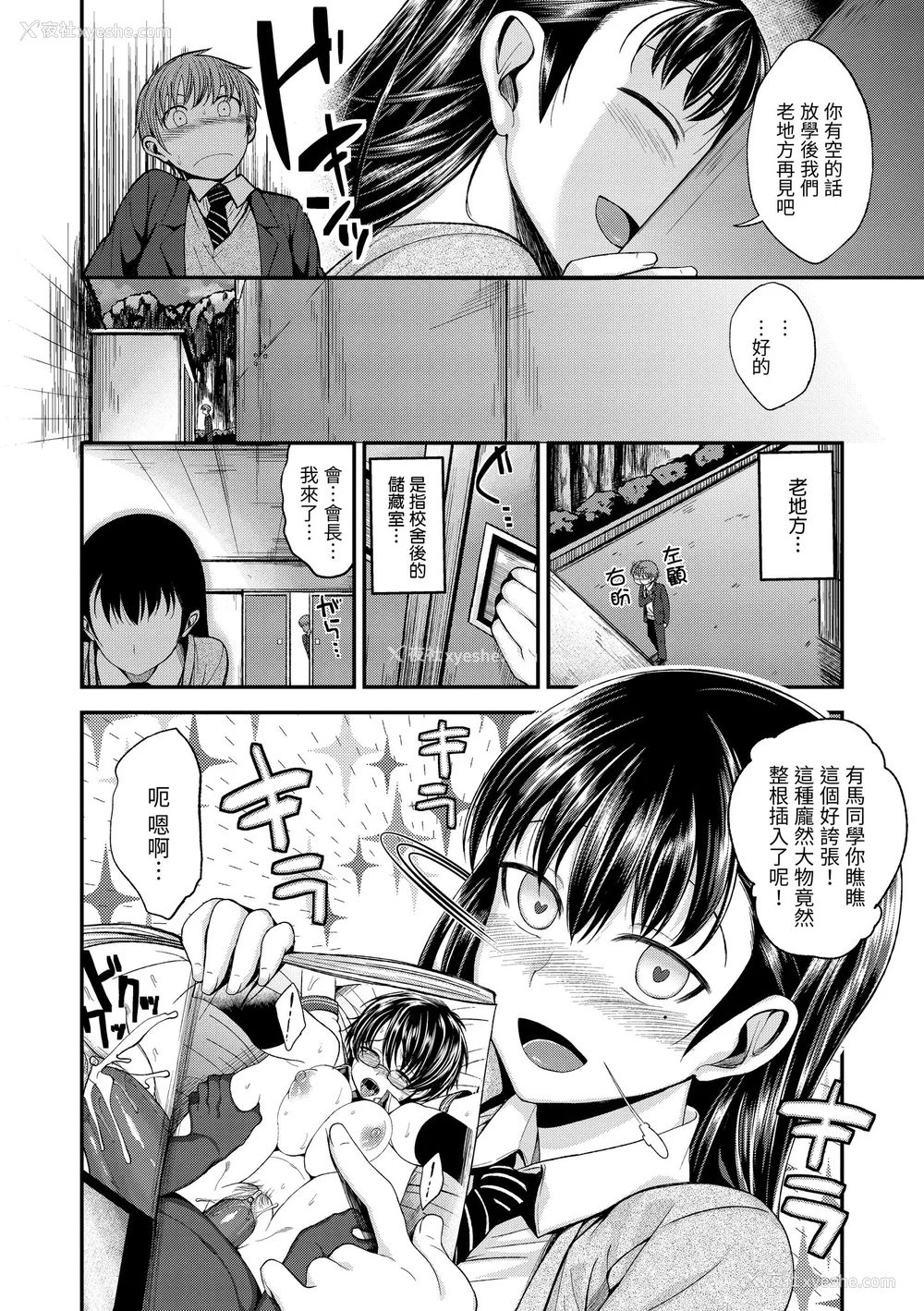 64P - [平间ひろかず] 君に抱かれたい｜就要你抱抱 [中国翻訳] [无修正] [DL版]